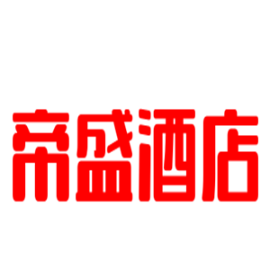 帝盛酒店加盟
