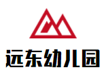 远东幼儿园加盟