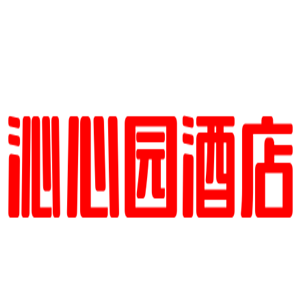 沁心园酒店加盟
