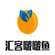 汇客啵啵鱼加盟