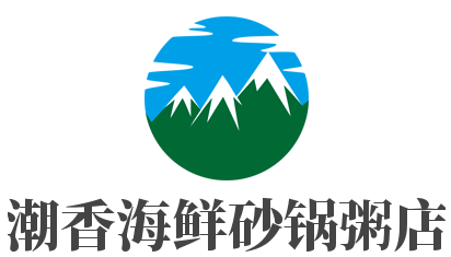 潮香海鲜砂锅粥店加盟