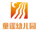 童谣幼儿园加盟
