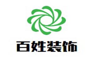 百姓装饰装潢加盟