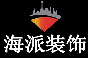 海派装饰加盟