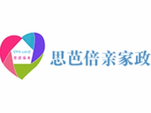 思芭倍亲家政加盟