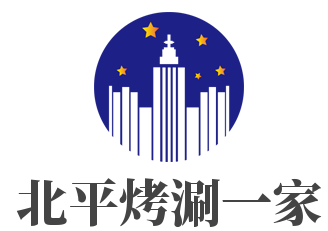 北平烤涮一家加盟