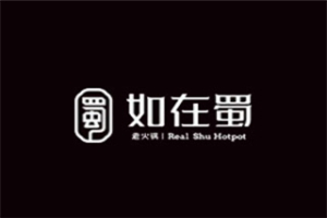 如在蜀老火锅加盟