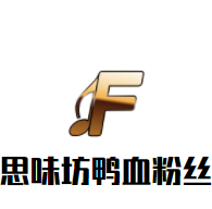 思味坊鸭血粉丝加盟