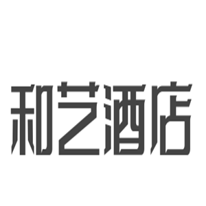 和艺酒店加盟