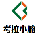 考拉小腑加盟