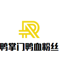鸭掌门鸭血粉丝加盟