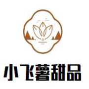 小飞薯甜品加盟