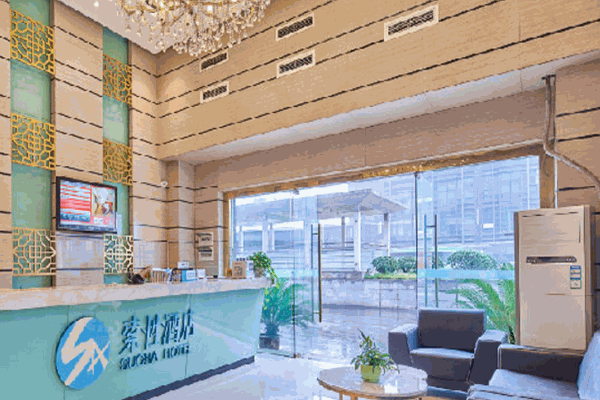 索性酒店