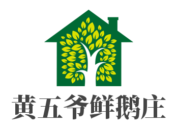 黄五爷鲜鹅庄加盟
