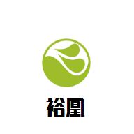 裕凰港式煲仔饭加盟