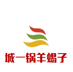 城一锅羊蝎子加盟