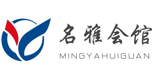 名雅会馆加盟