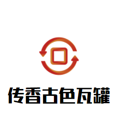 传香古色瓦罐快餐加盟