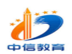 中信教育加盟