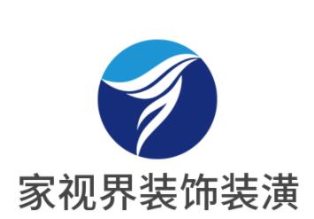家视界装饰装潢加盟