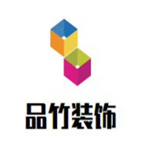 品竹装饰装潢加盟