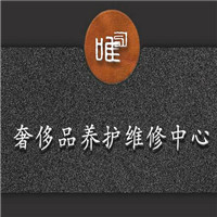 唯匠奢侈品养护加盟