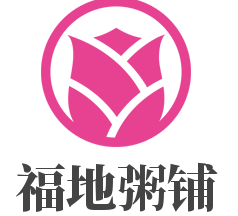福地粥铺加盟