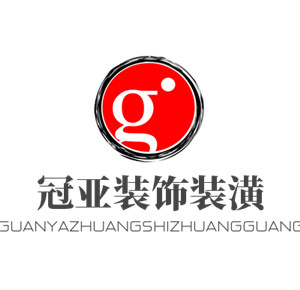 冠亚装饰装潢加盟