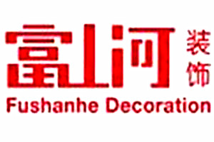 富山河装饰装潢加盟
