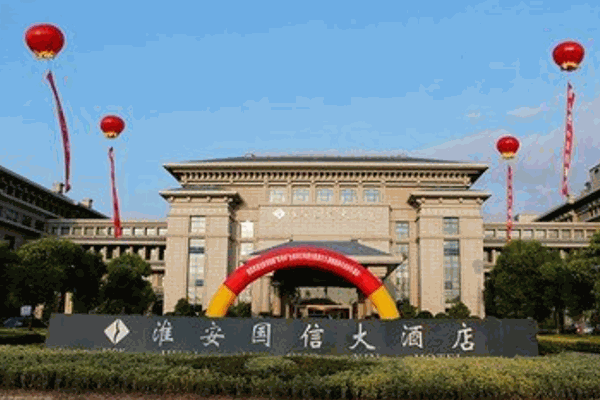 国信大酒店