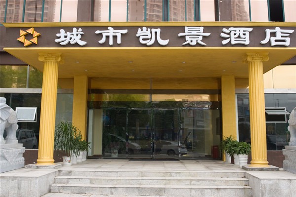 凯景酒店