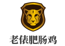老俵肥肠鸡加盟