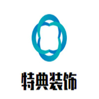 特典装饰加盟