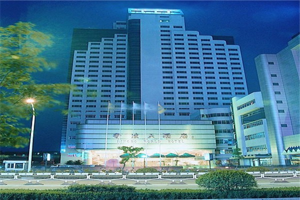 宁波大酒店