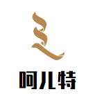 呵儿特新款婴儿用品加盟
