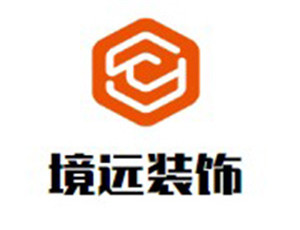 境远装饰装潢加盟