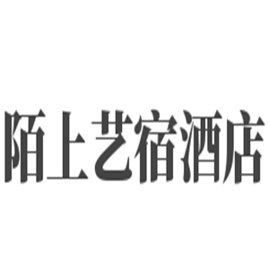 陌上艺宿酒店加盟