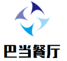 巴当餐厅加盟