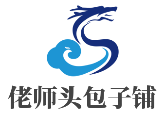 佬师头包子铺加盟