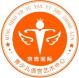京思国际青少儿语言艺术中心加盟
