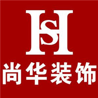 尚华装饰加盟