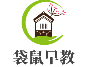 袋鼠早教加盟