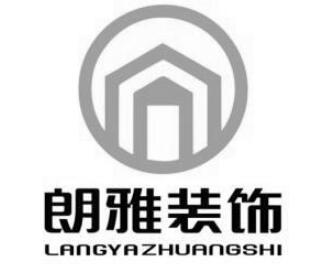 朗雅装饰加盟
