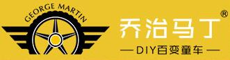 乔治马丁百变童车加盟