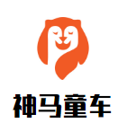 神马童车加盟