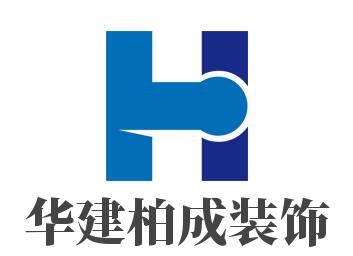 华建柏成装饰加盟