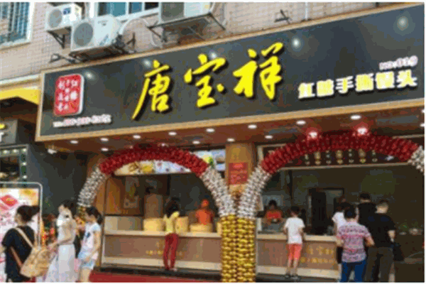 唐宝祥红糖馒头