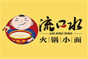 流口水火锅小面加盟