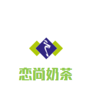 恋尚奶茶加盟