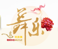 舞乐舞蹈加盟